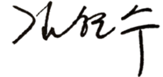 Hyun-Soo Kim sign